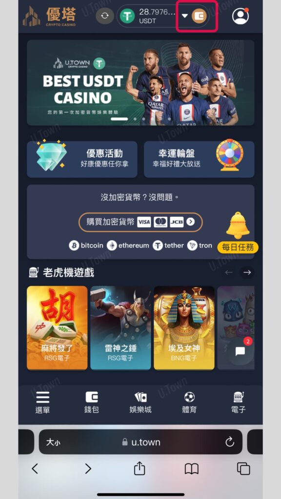 如何從U.town購買Usdt 2 未命名 1080 × 1820 像素 Instagram 限時動態 10 576X1024 1